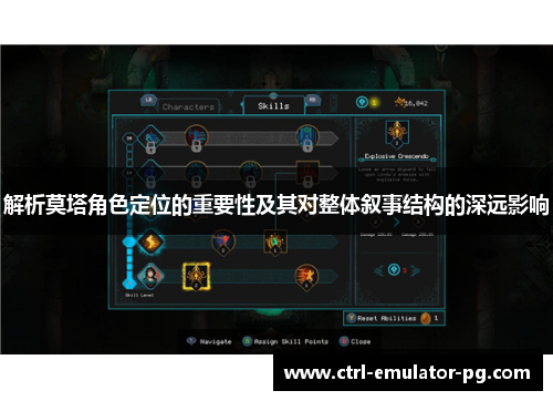 解析莫塔角色定位的重要性及其对整体叙事结构的深远影响